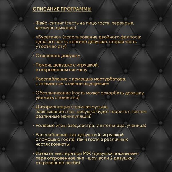 Описание Эксклюзивной программы от салона Эрмитаж